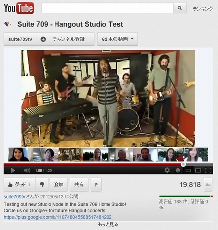 音声比較動画「Suite 709 - Hangout Studio Test」
