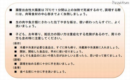 食中毒の予防方法