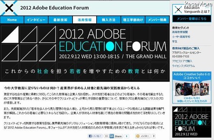 2012 Adobe Education Forum