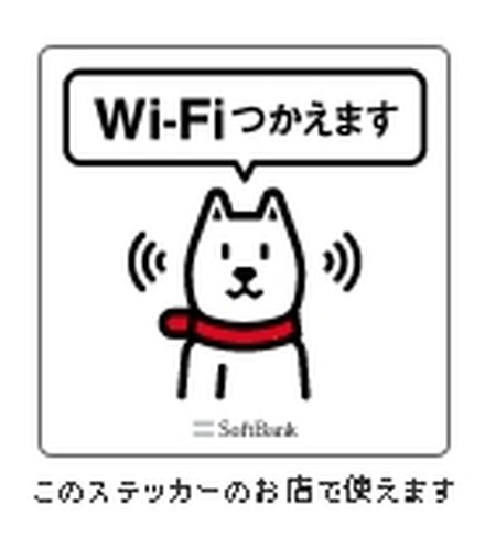 ソフトバンクWi-Fiスポットが利用可能であることを示すステッカー