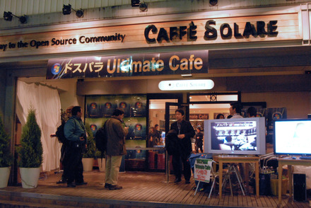 　29日、Windows Vistaの発売イベントが秋葉原ではじまった。イベントを開始したのは秋葉原のパーツショップであるドスパラ。カフェソラーレ秋葉原店を占拠？する形で一晩限りで「Ultimate cafe」としている。