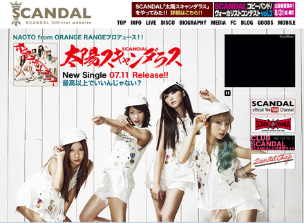 SCANDAL公式サイト