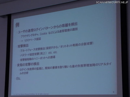 不正防止対策をすべて実施することは多くの企業にとって困難