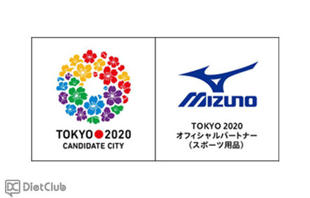 2020東京招致委員会とミズノがオフィシャルパートナー契約を締結