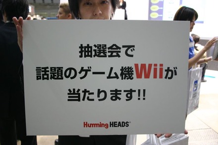 ハミングヘッズ：Wii（1名）があたる