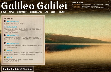 岩井郁人と野口一雅の脱退が発表されたGalileo Galilei公式HP