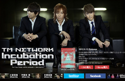 TM NETWORK 公式サイト