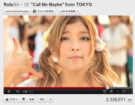 ローラ版「Call Me Maybe」は投稿10日あまりで再生200万回突破
