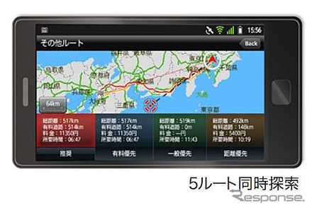 エディア・Android用ナビゲーションアプリ「MAPLUS for スマートフォン」