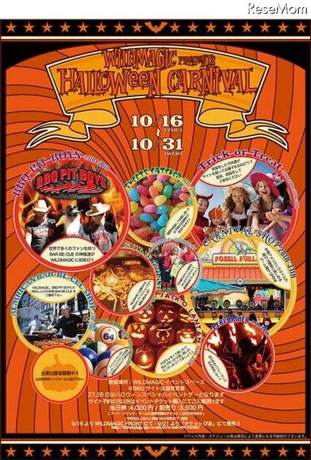 HALLOWEEN CARNIVAL