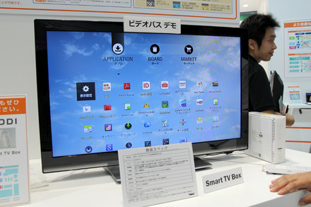 Smart TV Boxのメニュー画面