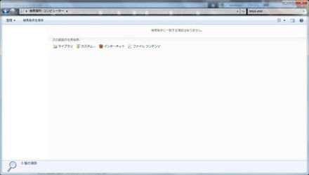 相次ぐpc乗っ取りの原因と対応策 Rbb Today