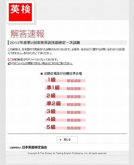 本会場および日曜日準会場実施」の1級～5級