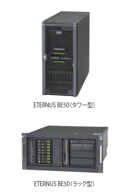 「ETERNUS BE50」外観