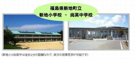 新地小学校と尚英中学校で公開授業を実施