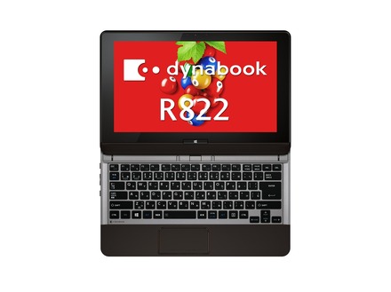 コンバーチブル12.5型タッチ液晶Ultrabook「dynabook R822」のフラットスタイル