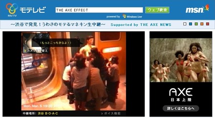 渋谷のcafe B.O.A.Cのキャンペーンの様子をオンライン配信
