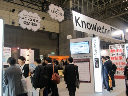 ブランドダイアログのブース。Knowledge SuiteをサポートするKDDIやスターティアなども同時に出展しており、かなり大々的にアピールしていた