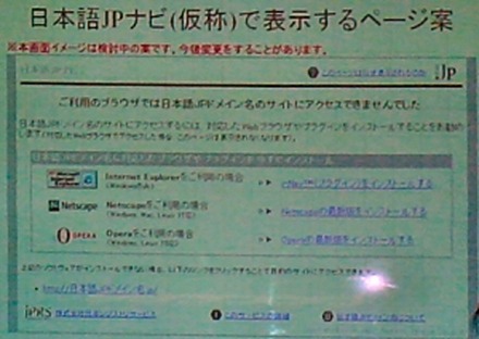 JPRS、日本語JPドメインの環境を広めることを目的に「日本語JPナビ」の提供を開始