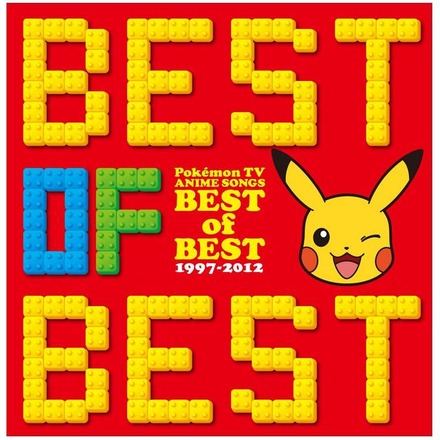 ポケモンtvアニメ主題歌ソング集 Best Of Best 1997 12 12月21日発売 Rbb Today