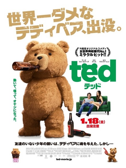 『テッド』ポスター