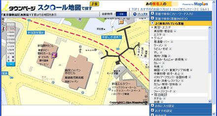 地図スクロール、検索候補の表示などWeb2.0機能が強化された