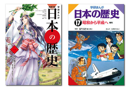 「学研まんが 日本の歴史」と「学研まんが NEW日本の歴史」