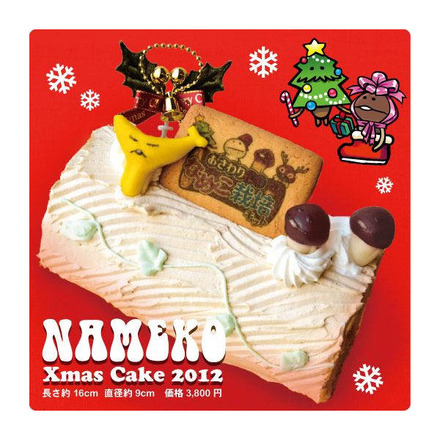 なめこクリスマスケーキ2012 