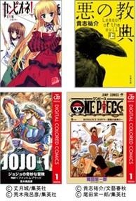 「BookLive! 電子書籍 年間ランキング2012」