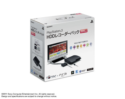 「PlayStation 3 HDDレコーダーパック 320GB」