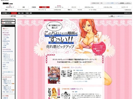 このちょいエロ漫画がすごい（「全年齢」を対象としたコミックが対象）