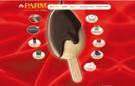 「PARM（パルム）」ブランドサイト