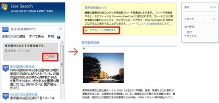 コレクションのフィード取得が可能になった