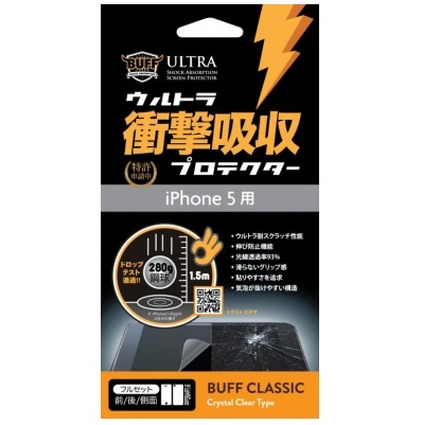 「BUFF ウルトラ衝撃吸収プロテクター for iPhone 5フルセット」パッケージ表