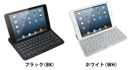 色はブラックとホワイトの2色。iPad mini用Bluetoothキーボード付き薄型アルミケース