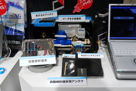 　ウィルコムのプライベートイベント「WILLCOM FORUM ＆ EXPO 2007」では、セミナーのほか展示も行われている。PHSが持つ省電力性を生かしているのが、東京都水道局の自動検針システムだ。