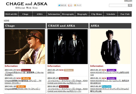 4年ぶりに活動再開するCHAGE and ASKA