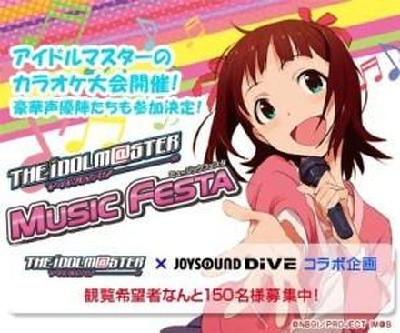 「アイドルマスターミュージックフェスタ」