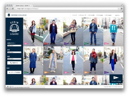 ライトオンが新サイト「デニムカレッジ」開講。スナップ投稿やQ&amp;Aなど、ユーザー参加型