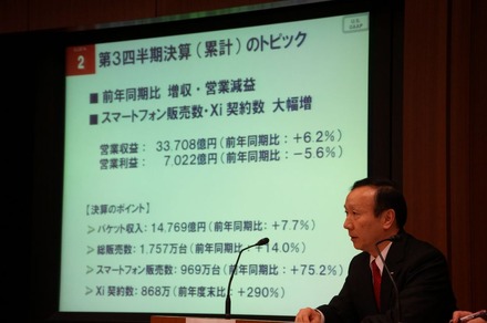 2012年度 第3四半期決算説明会に臨む、NTTドコモ加藤社長