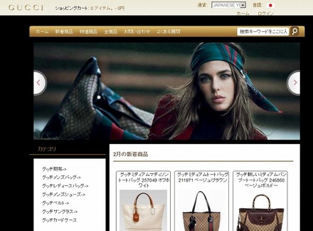 模倣品の販売が確認された海外ウェブサイト「グッチ（www.guccimenjpsale.com）」