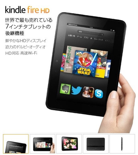 Kindle Fire HD