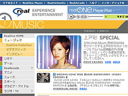 リアルガイド「上戸彩SPECIAL」、2ndアルバム「MESSAGE」PVダイジェストと独占メッセージを公開