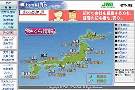 花見シーズン到来は観測史上2番目の早さに〜tenki.jpがさくら情報スタート