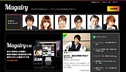 「Magalry」（マガリー）サイトトップページ
