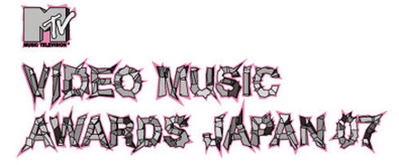 　ブログサービスの「ヤプログ！」と「JUGEM」は、5月26日に開かれる国際規模の音楽授賞式「MTV VIDEO MUSIC AWARDS JAPAN 2007」のチケット応募と、同イベントの「公認ブロガー」を募集する。