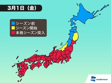 都道府県別、花粉シーズ突入状況