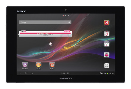 NTTドコモ2013年春モデルとして発表されたタブレット端末「Xperia Tablet Z SO-03E」のブラックモデル。9日から事前予約が開始される
