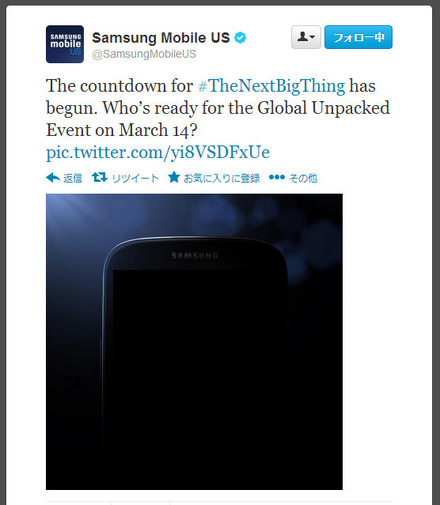 米国サムスンモバイルのツイート