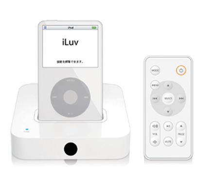 　IMJは15日、第5世代iPod専用のドッキングステーション「iLuv-i185WHT」を発表。5月25日発売。同社直販サイトでの販売価格は14,800円。